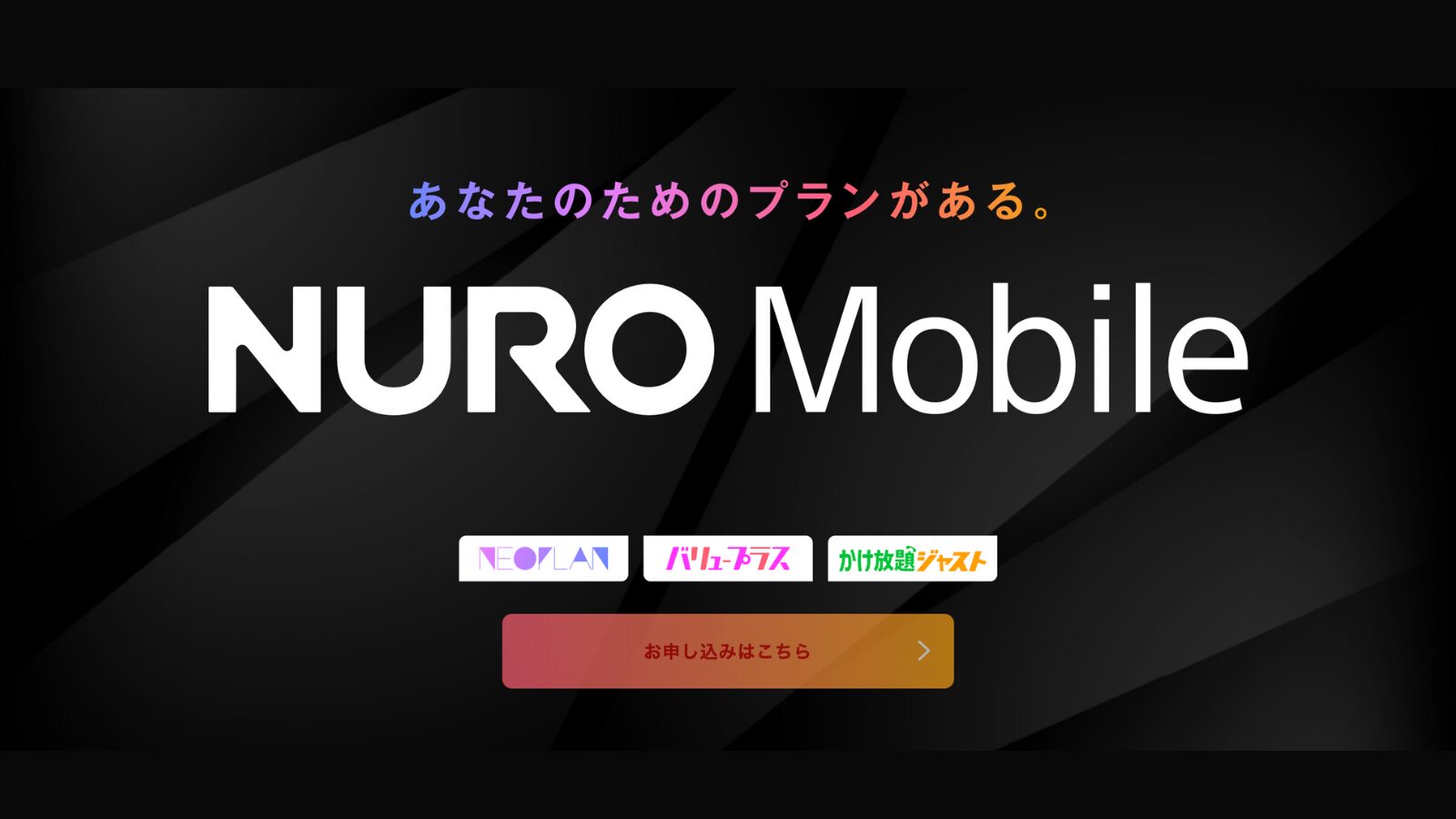 NUROモバイルを使うメリット・デメリットを解説！利用の流れや口コミも紹介します